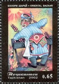 Post stamp showing a mangal