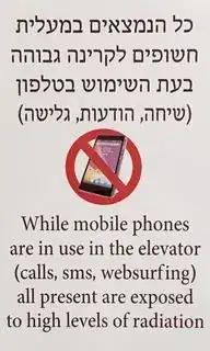 No cell phone use