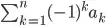 \sum_{k=1}^n (-1)^k a_k