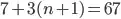 formula