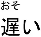 incorrectly-formatted ruby text